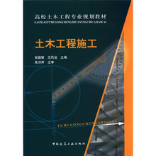 土木工程施工（含光盘）
