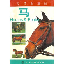 柯林斯精品：马
