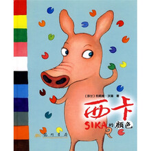 西卡的颜色