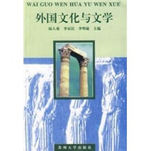 外国文化与文学