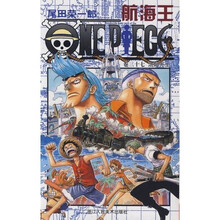 航海王（卷37）：汤姆先生