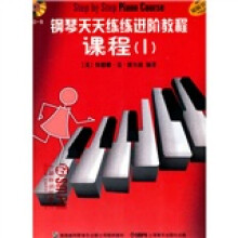 钢琴天天练练进阶教程1(套装全3册)(附赠CD光盘2张)