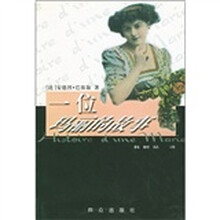 一位玛丽的故事