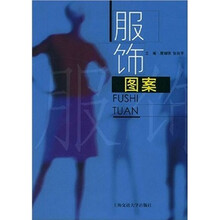 服饰图案