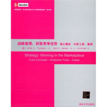 战略管理:获取竞争优势(核心概念·分析工具·案例)(英文版)(影印本)