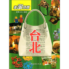 非淘勿扰：台北