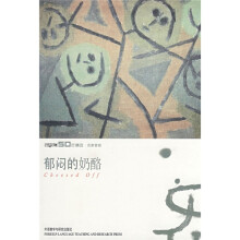 郁闷的奶酪
