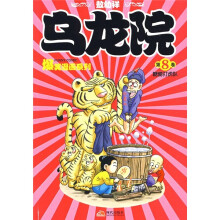 乌龙院爆笑漫画系列（第8卷）：糖醋打虎队