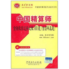 中国精算师金融数学过关必做1000题（含历年真题）