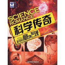 科学传奇:医学的意外发现(世界经典纪录片)