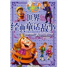 童年有声系列·世界经典童话故事·小王子童话：皇帝的新衣