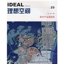 理想空间：现代产业园规划No.23