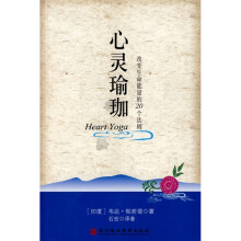 心灵瑜伽