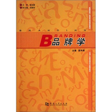 品牌学