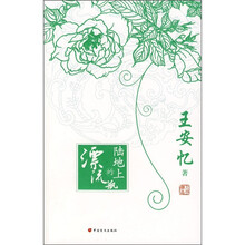 陆地上的漂流瓶