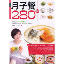 月子餐280例