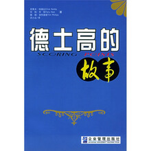 德士高的故事：世界最佳顾客忠诚营销典范