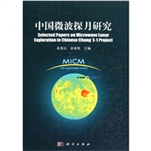 中国微波探月研究
