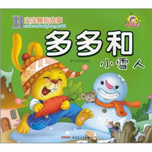 宝宝睡前故事：多多和小雪人