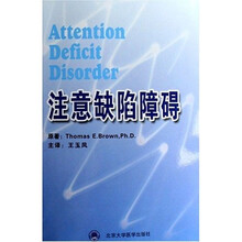 注意缺陷障碍