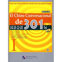 汉语会话301句(西班牙文注释)(上)(第3版)(附光盘)
