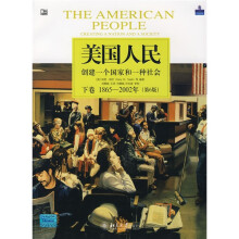 美国人民：创建一个国家和一种社会（下）（1865-2002年）（第6版）