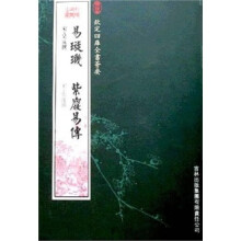 易璇玑·紫岩易传