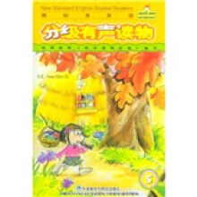 新标准英语分级有声读物(国家2级)(第5册)(附磁带)