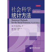 社会科学统计方法(第4版)