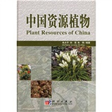 中国资源植物
