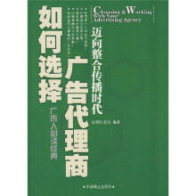 如何选择广告代理商