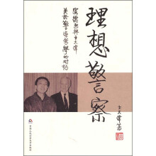理想警察：安德逊与王大伟关于警察哲学的对话