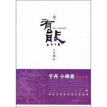 有熊