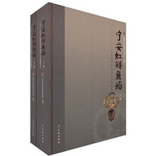 宁安虹鳟鱼场:1992-1995年度渤海墓地考古发掘报告(上下)