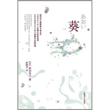 葵