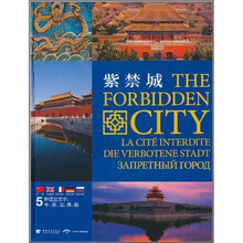 紫禁城（升级版有价签）