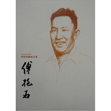 中国名画家全集（第1辑）：傅抱石