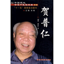 贺普仁