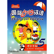 国际少儿汉语：活动手册5