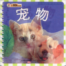 小笨熊典藏：宠物