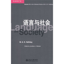 语言与社会