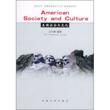 AmericanSocietyandculture（美国社会与文化）