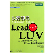 以爱领导