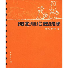 阳光灿烂西班牙