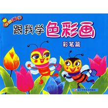 七彩画室：跟我学色彩画（彩笔篇）