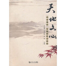 天地文心：《古文观止》与现代作文设计