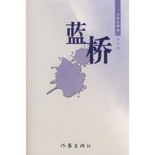 大学三部曲:蓝桥