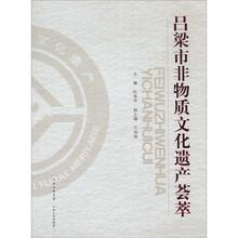吕梁市非物质文化遗产荟萃