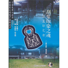 刮浆印染之魂