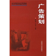 广告策划：不要开成负数了